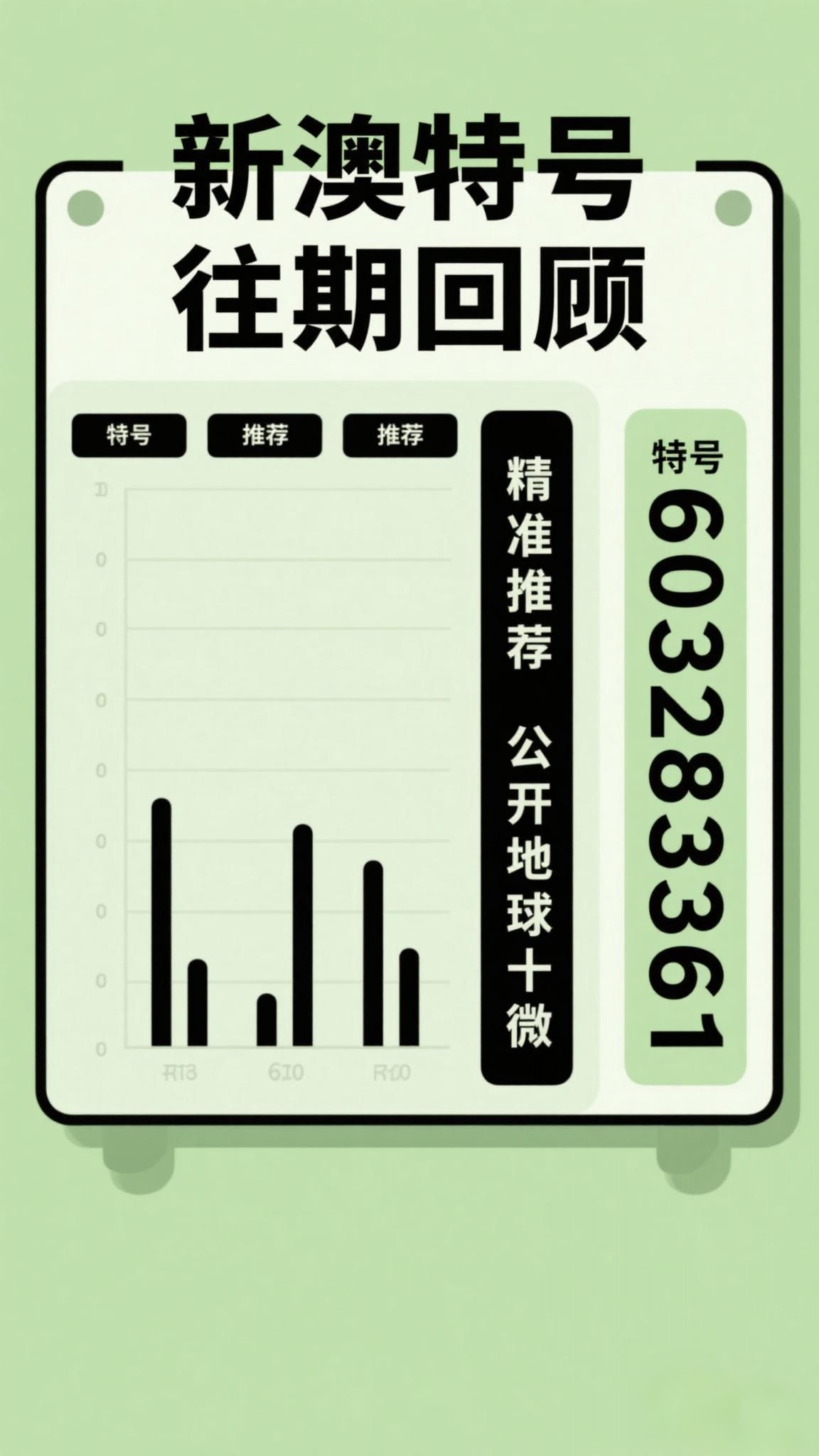 探索未來，2025新澳最新版精準(zhǔn)特色解析，探索未來，揭秘新澳最新版精準(zhǔn)特色解析（2025版）