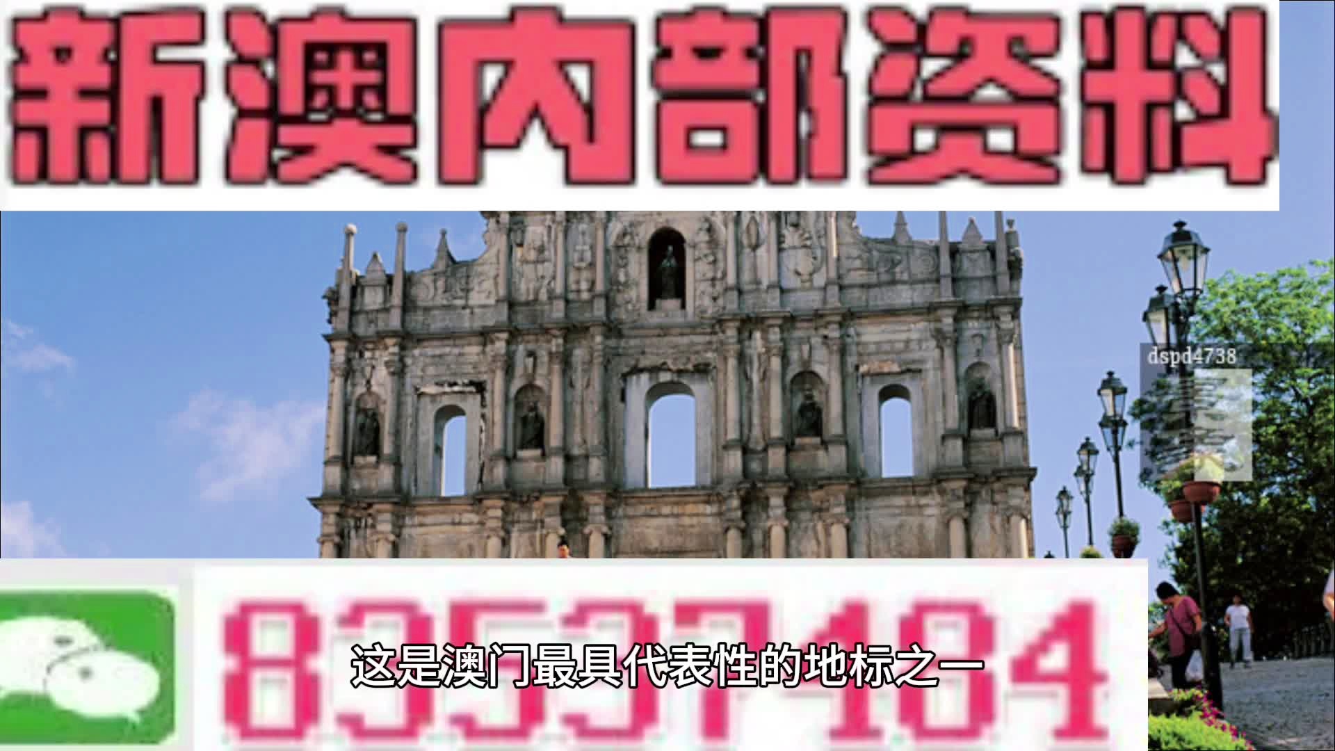 澳門彩票7777788888新澳門免費大全詳解與策略探討，澳門彩票7777788888全新免費大全詳解與策略探討指南
