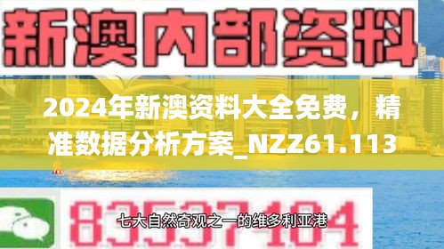 探索未來(lái)，2025新澳今晚資料概覽，探索未來(lái)，2025新澳資料概覽之夜