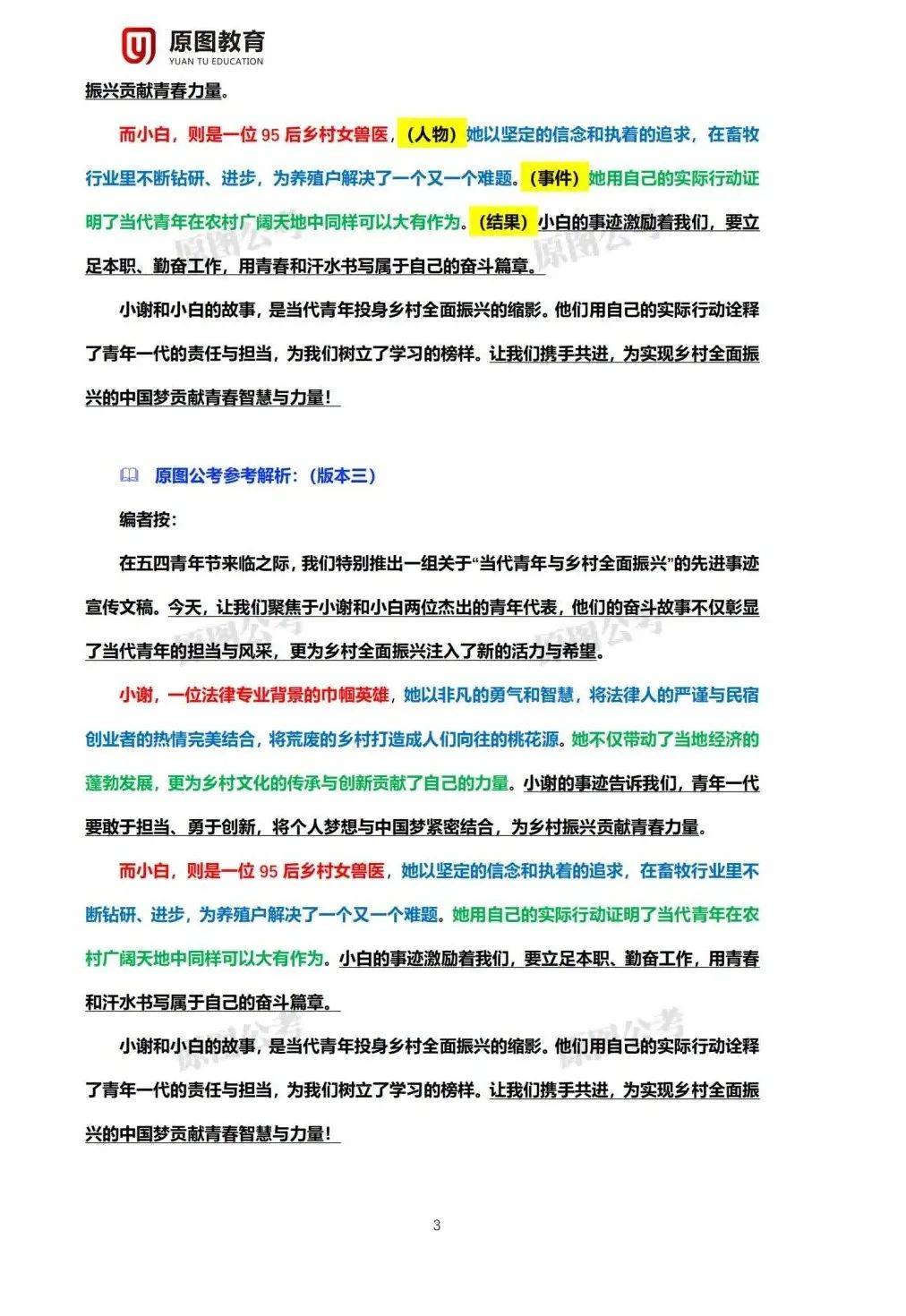2025年精準資料大全——全方位數據資源集結地，2025年全方位數據資源集結，精準資料大全