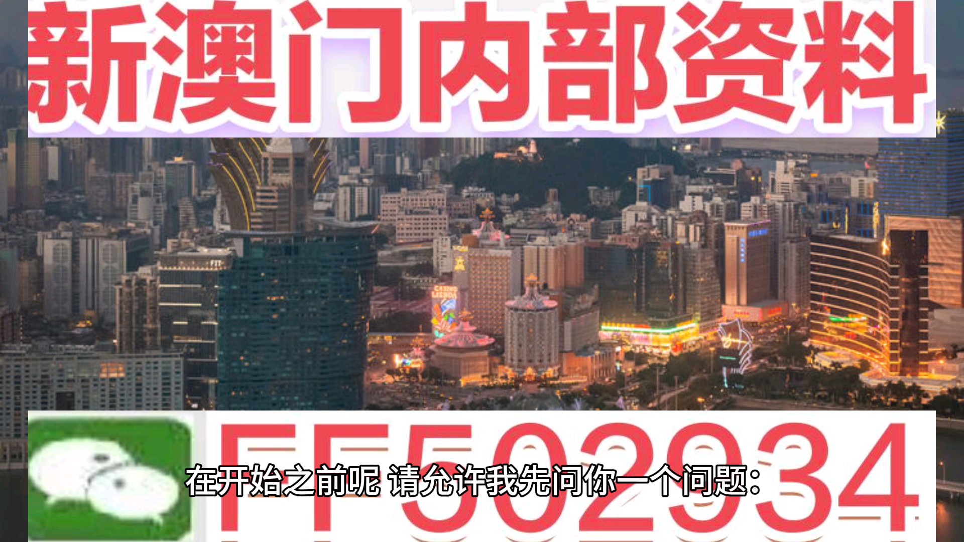 澳門今晚必開生肖預(yù)測，探尋未來的幸運之獸（2025年），澳門生肖預(yù)測揭秘，未來幸運之獸探尋（2025年展望）