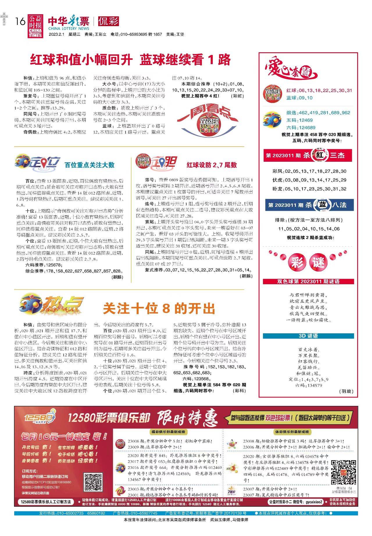 新奧2025最新資料大全紅雙喜——探索前沿科技，洞悉未來(lái)趨勢(shì)，新奧2025紅雙喜前沿科技資料匯總，探索科技未來(lái)，洞悉發(fā)展趨勢(shì)