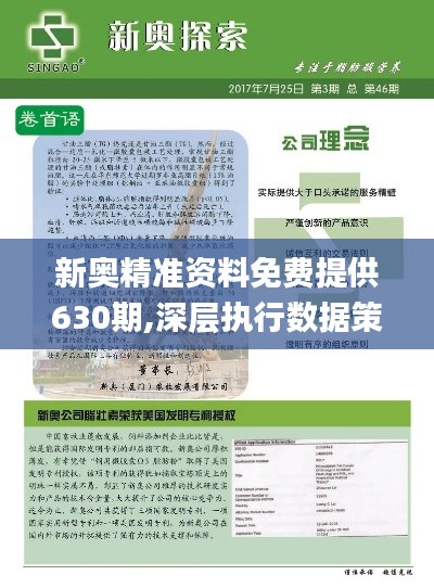 探索未來，2025新澳資料與正版新奧資料解析，未來探索，2025新澳與正版新奧資料深度解析