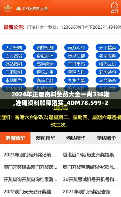 4887最準(zhǔn)免費資料大全——你所需的一切都在這里，4887最全免費資料庫，一站式獲取你所需要的一切