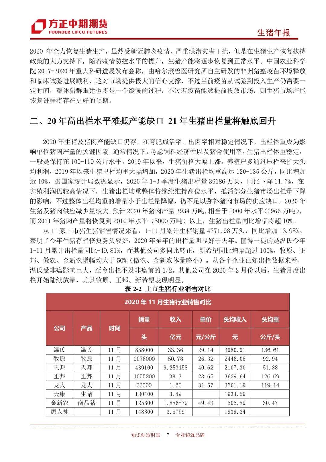 2025年新奧王中王公開資料大全，深度解析與預(yù)測，2025年新奧王中王全方位解析與預(yù)測