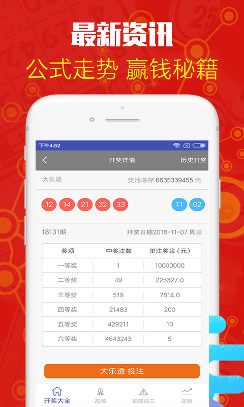 白小姐三肖必中特開獎結(jié)果查詢——最新、最準(zhǔn)確的開獎信息，白小姐三肖必中特最新開獎信息，精準(zhǔn)查詢，一手掌握開獎結(jié)果！