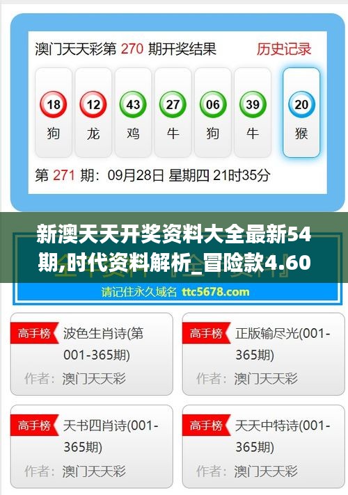 新澳天天開獎，走向未來的彩票盛宴（2025年展望），新澳天天開獎，走向未來的彩票盛宴——2025年展望分析