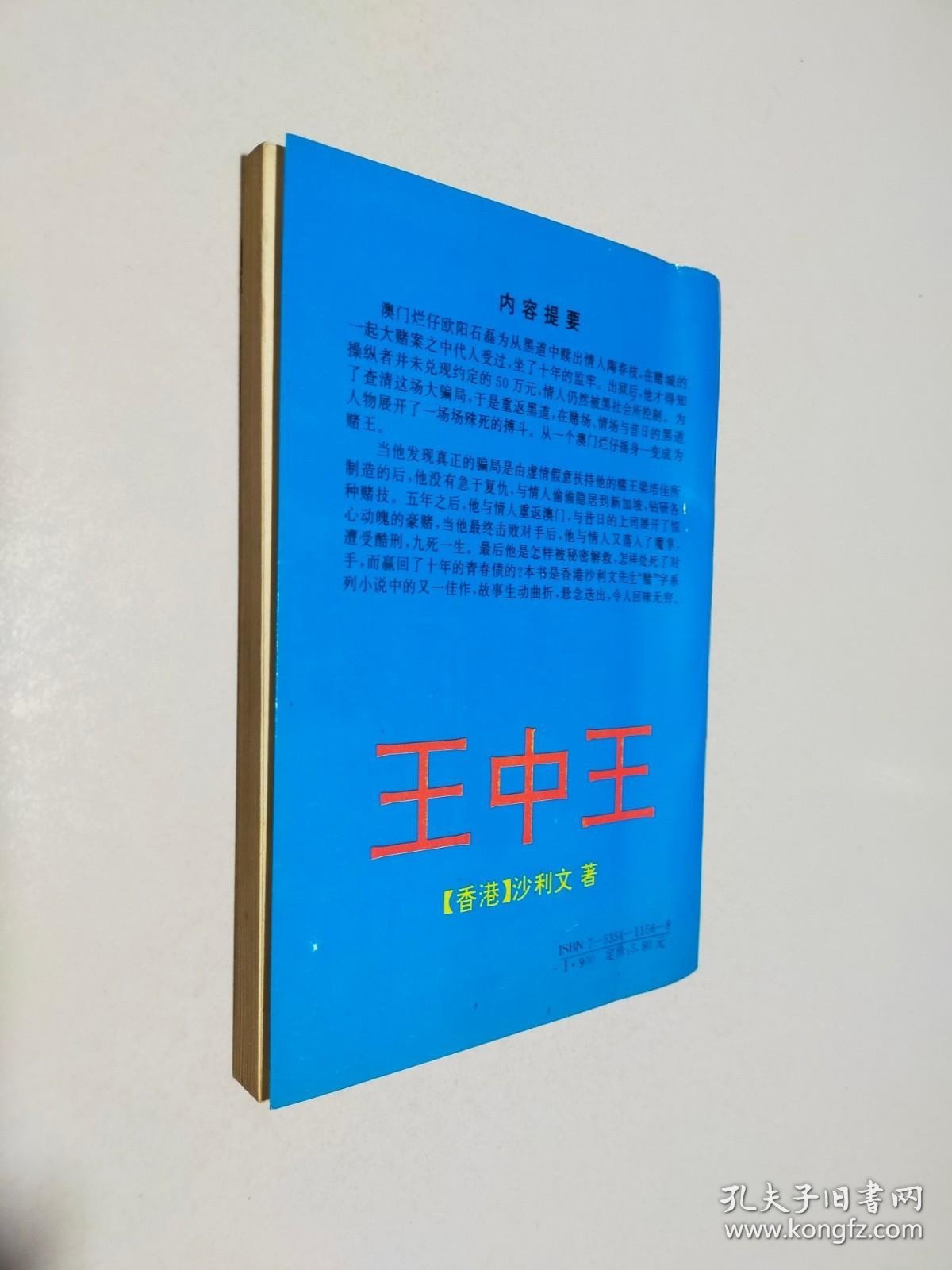 新奧門王中王正版資料，探索與解析，新奧門王中王正版資料深度解析與探索