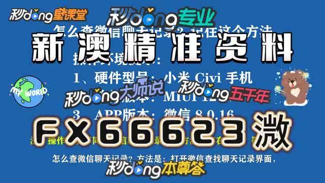 澳門內(nèi)部四肖八碼期鳳凰網(wǎng)——揭秘彩票秘密，探尋財(cái)富之路，澳門四肖八碼期鳳凰網(wǎng)，揭秘彩票財(cái)富之路的秘密探尋