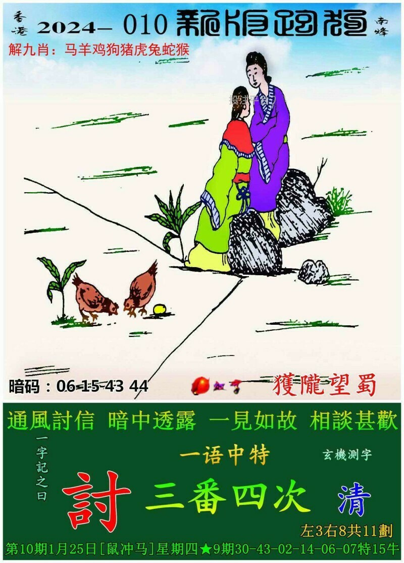 全新正版7777788888跑狗圖，探索與體驗，探索與體驗，全新正版7777788888跑狗圖