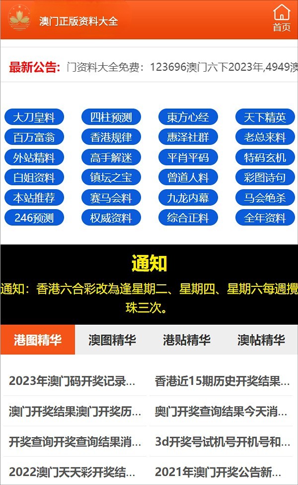 『新奧門免費大全』7777788888，精彩游戲一網(wǎng)打盡，新奧門免費大全，一網(wǎng)打盡精彩游戲