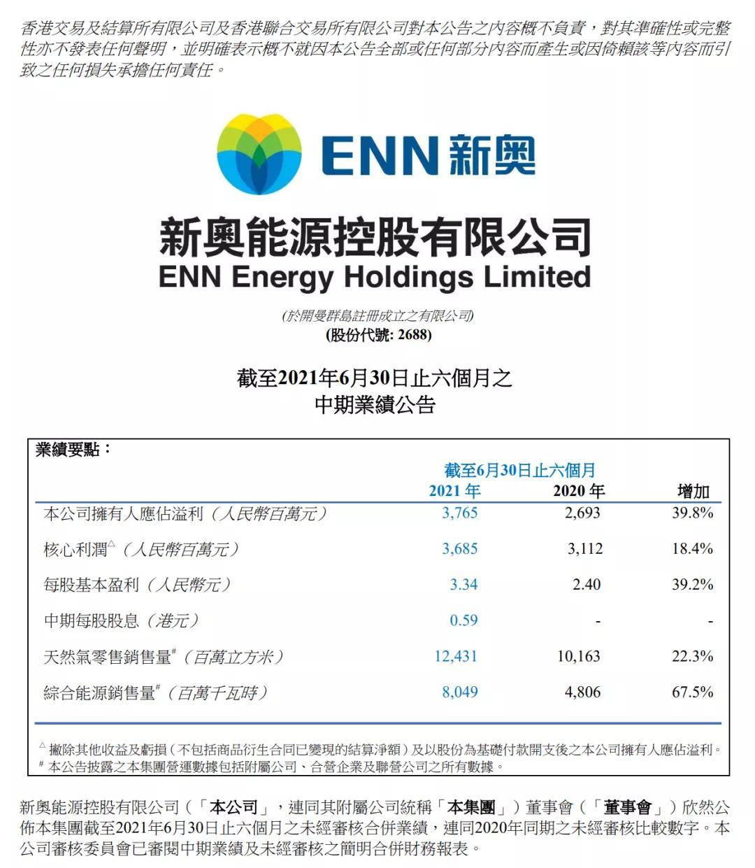 新奧49正版資料，全方位解析與深度探索，新奧49正版資料深度解析與全方位探索