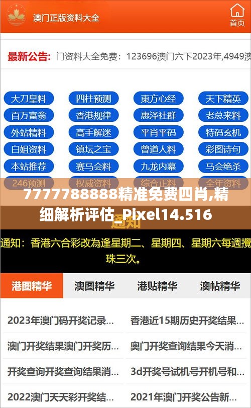 揭秘2025年精準(zhǔn)免費(fèi)四肖預(yù)測——77777與88888的神秘預(yù)言，揭秘未來四肖精準(zhǔn)預(yù)測，神秘預(yù)言背后的數(shù)字秘密（77777與88888）