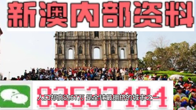 澳門最精準(zhǔn)免費(fèi)資料大全，旅游景點(diǎn)詳解，澳門最全免費(fèi)資料大全及旅游景點(diǎn)詳解