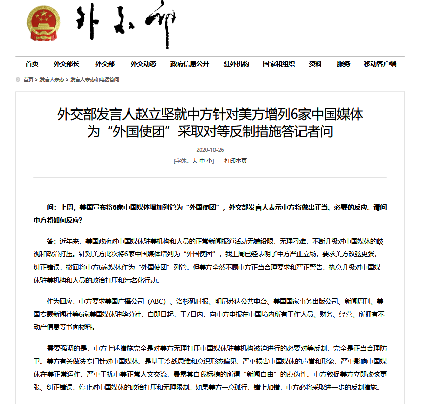 中方宣布四項反制措施，堅定維護國家利益，中方采取四項反制措施，堅決捍衛(wèi)國家利益
