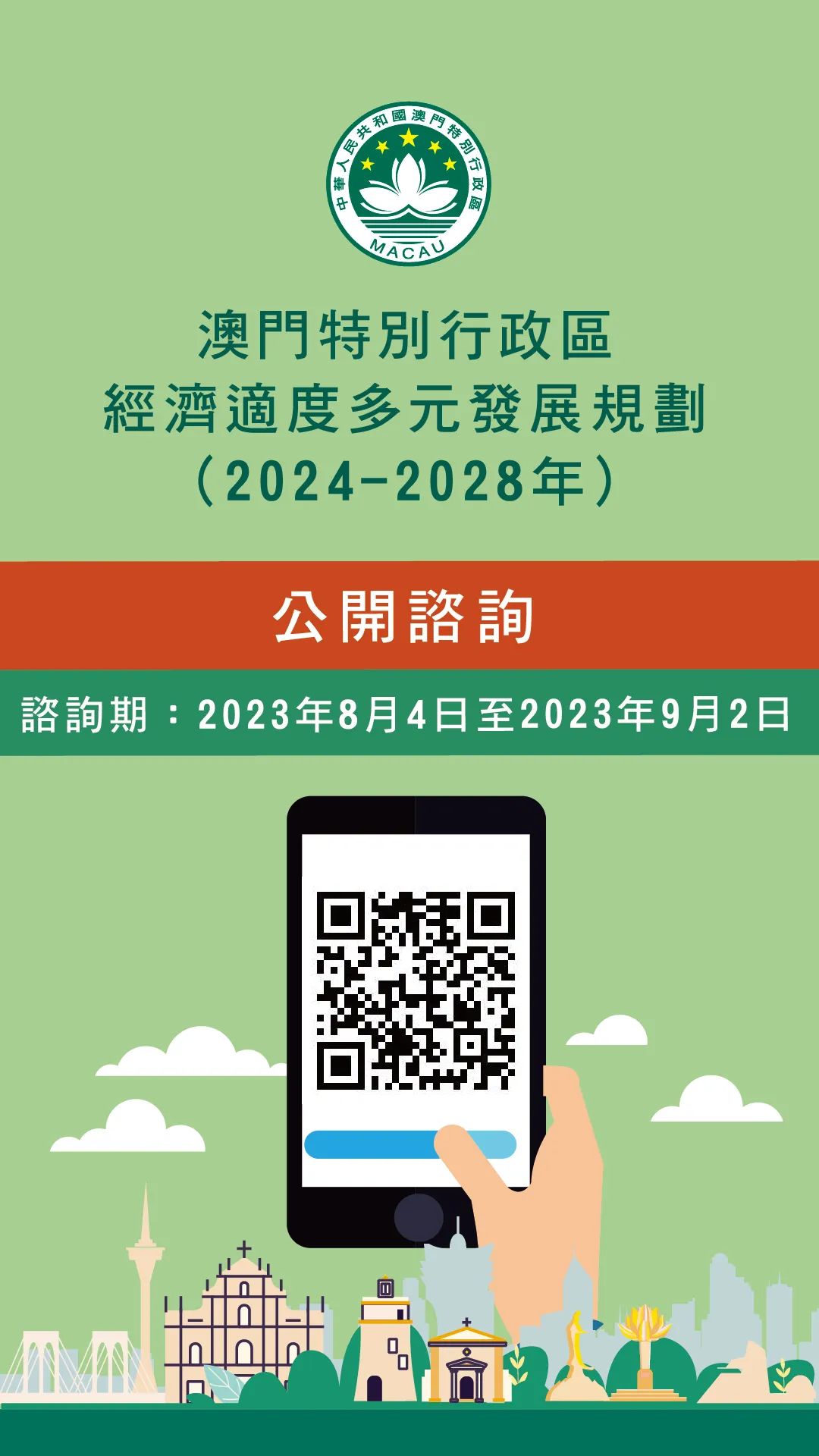 澳門正版掛牌資訊，探索未來的機(jī)遇與挑戰(zhàn)（2025展望），澳門正版掛牌資訊，未來機(jī)遇與挑戰(zhàn)展望（2025年展望）