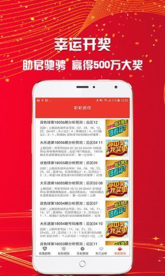新澳天天開獎(jiǎng)資料大全的推薦理由，全面、權(quán)威、便捷的開獎(jiǎng)信息獲取渠道，新澳天天開獎(jiǎng)資料大全，全面、權(quán)威、便捷的開獎(jiǎng)信息獲取渠道推薦