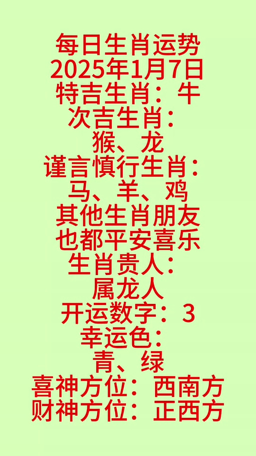 揭秘未來命運(yùn)之輪，2025開特馬最準(zhǔn)確一肖預(yù)測，揭秘未來命運(yùn)之輪，2025特馬最準(zhǔn)確生肖預(yù)測