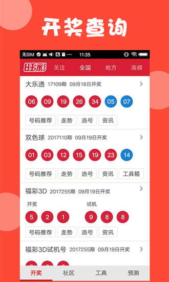 新澳今晚上9點(diǎn)30開獎(jiǎng)結(jié)果揭曉，揭曉號(hào)碼是多少？，新澳今晚開獎(jiǎng)揭曉，號(hào)碼是多少？