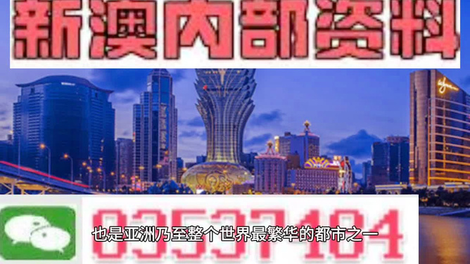 澳門今晚最新消息速遞，聚焦2025年發(fā)展與熱點事件，澳門最新消息速遞，聚焦未來發(fā)展與熱點事件展望2025年展望