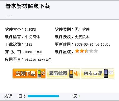 全新升級！7777788888精準管家婆免費更新時間與使用指南，全新升級！精準管家婆7777788888免費更新時間及使用指南揭秘