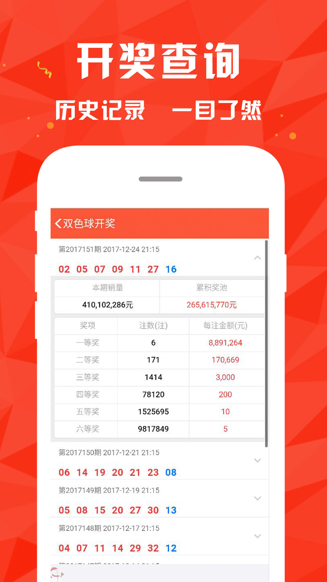 揭秘4887王中王新鐵算開獎結(jié)果背后的秘密，揭秘王中王新鐵開獎結(jié)果背后的秘密真相