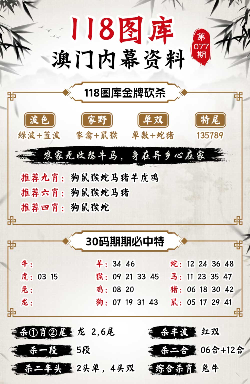 探索7777788888四肖免費(fèi)55，真相與秘密解析，揭秘真相與秘密解析，探索四肖免費(fèi)號(hào)碼7777與8888的秘密