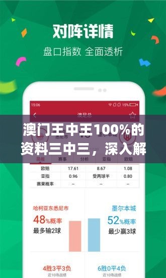 三中三澳門，探索神秘之地，揭示獨(dú)特魅力，探索神秘魅力，澳門三中三之旅揭秘獨(dú)特風(fēng)采