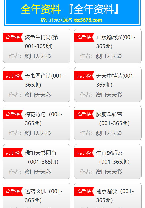 2025新澳天天彩資料詳解與預(yù)測(cè)分析，2025新澳天天彩資料詳解與趨勢(shì)預(yù)測(cè)分析