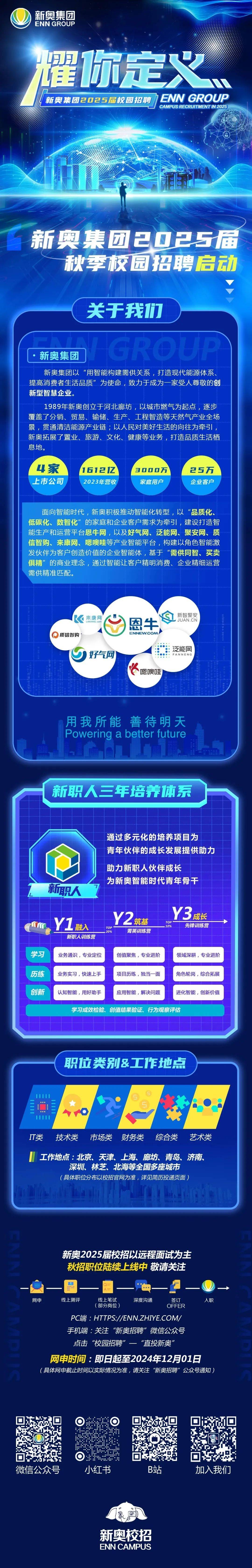 新奧2025正版資料，全面解析與獲取指南，新奧2025正版資料解析與獲取指南