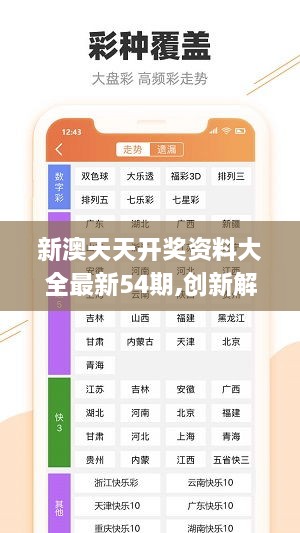 關(guān)于2025年天天開(kāi)彩免費(fèi)資料的探討與展望，2025年天天開(kāi)彩免費(fèi)資料的探討與展望，未來(lái)趨勢(shì)與預(yù)測(cè)