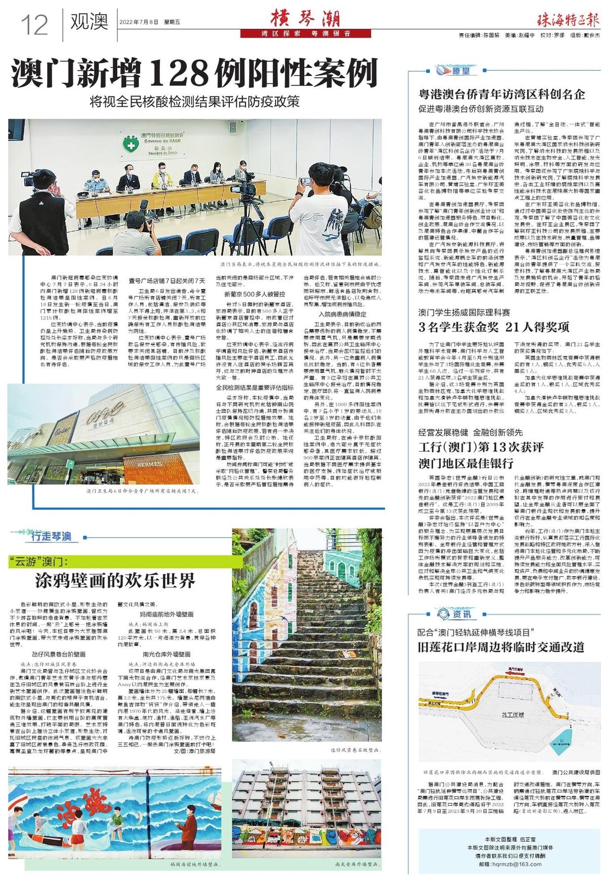澳門2025新趨勢(shì)，探索最精準(zhǔn)的免費(fèi)信息與資源大全，澳門未來新趨勢(shì)展望，精準(zhǔn)免費(fèi)信息與資源大全探索