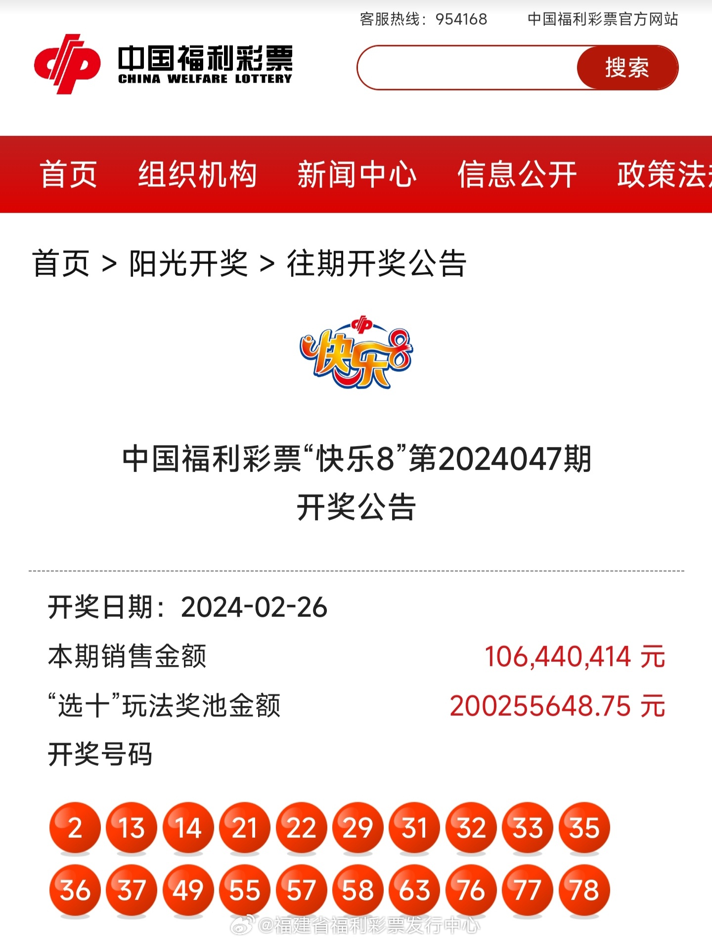 揭秘4987鐵算結(jié)果及最新開獎信息，小秘笈助你贏大獎！，揭秘4987鐵算結(jié)果及最新開獎信息，小秘笈助你輕松贏大獎！