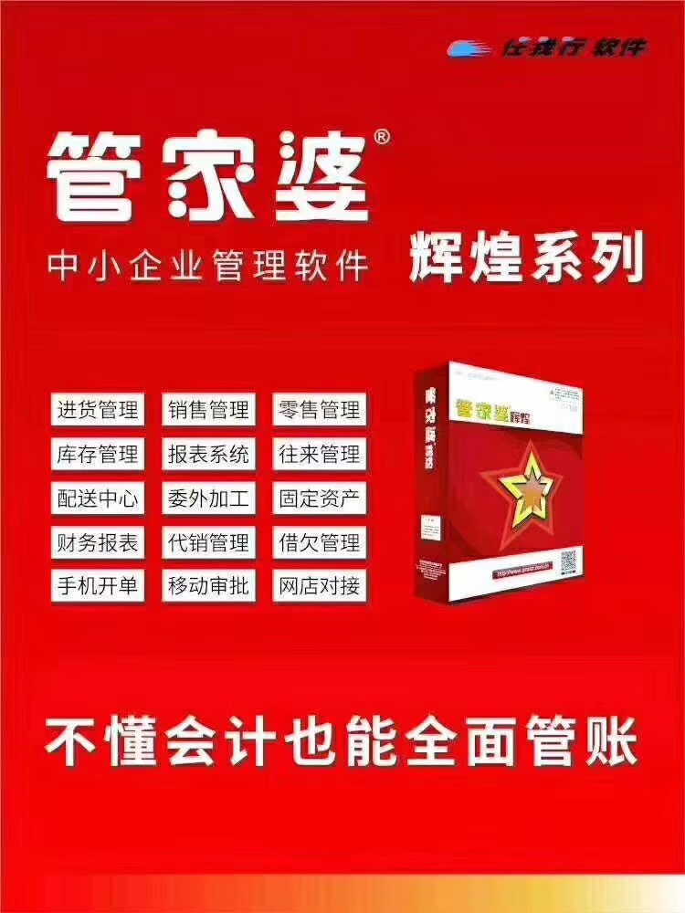 揭秘7777788888管家婆，優(yōu)勢概覽與獨特體驗，獨家揭秘，7777788888管家婆的優(yōu)勢概覽與獨特體驗全解析
