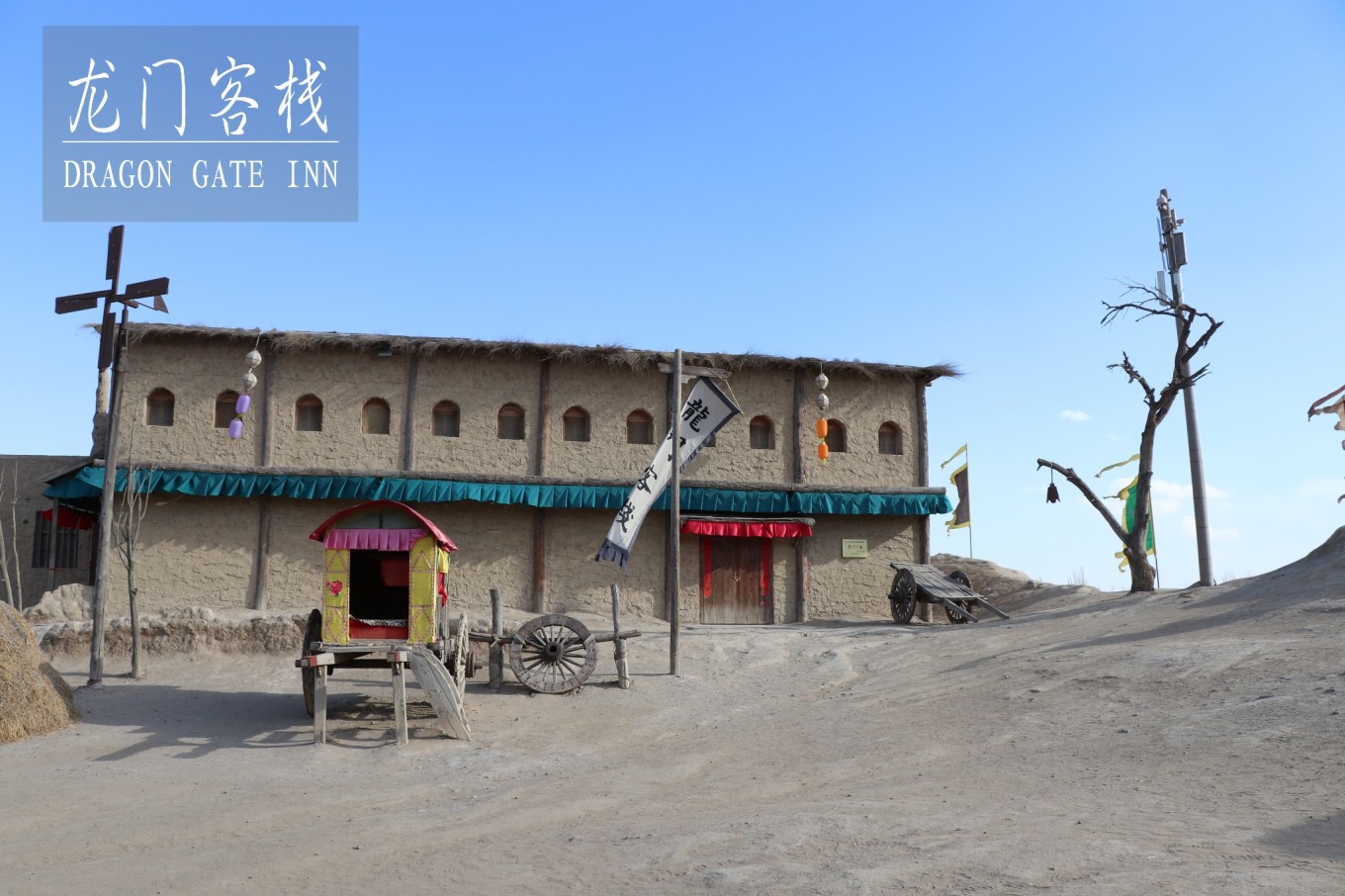 新澳最精準(zhǔn)龍門客棧免費體驗指南，新澳龍門客棧免費體驗攻略