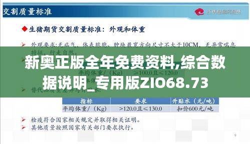 新奧正版全年免費，探索優(yōu)質(zhì)內(nèi)容的無限可能，新奧正版全年免費，探索優(yōu)質(zhì)內(nèi)容的無限潛力