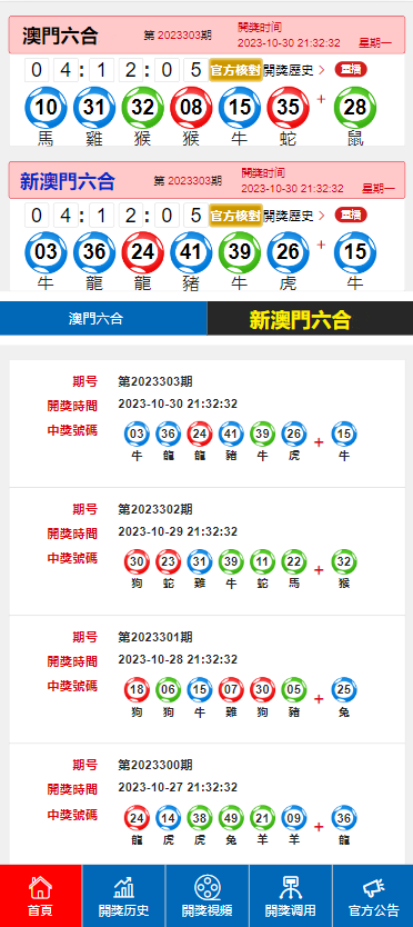 澳門(mén)芳草地開(kāi)獎(jiǎng)結(jié)果詳解及其實(shí)時(shí)查詢(xún)指南，澳門(mén)芳草地開(kāi)獎(jiǎng)結(jié)果詳解與實(shí)時(shí)查詢(xún)指南