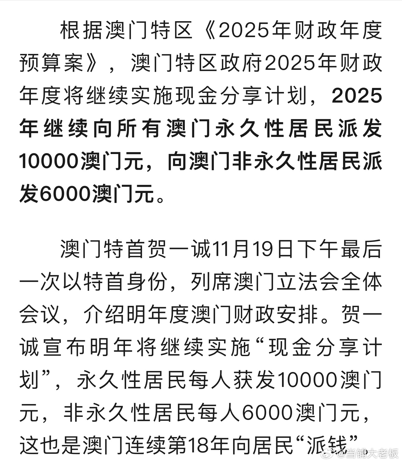 探索未來的澳門，展望2025新澳門，展望澳門未來，揭秘新澳門2025新篇章