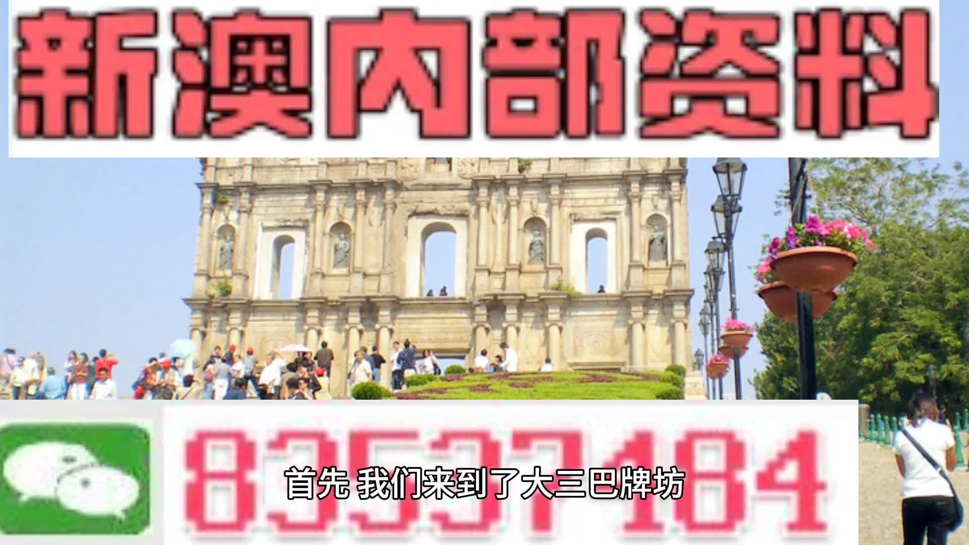 新澳門(mén)掛牌正版掛牌完整版，全面解析與深度探索，澳門(mén)正版掛牌全面解析與深度探索指南