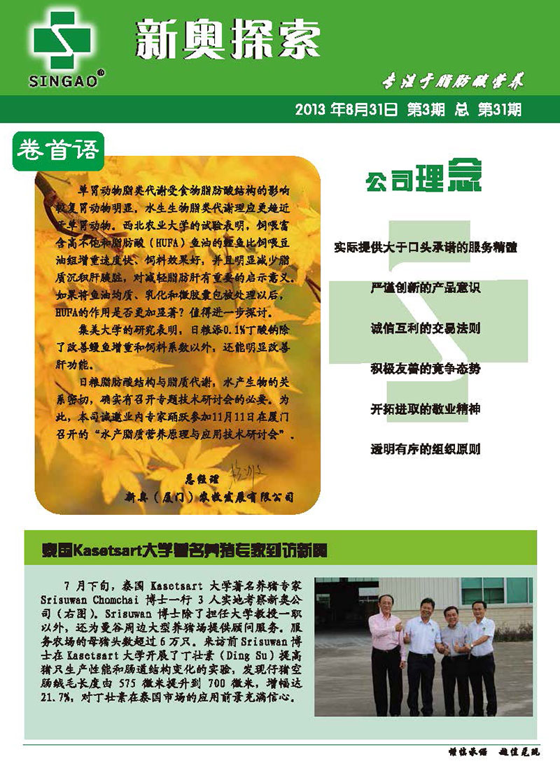 新奧正版資料，探索與獲取優(yōu)質(zhì)資源的重要性，新奧正版資料，探索與獲取優(yōu)質(zhì)資源的重要性