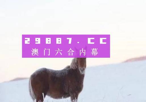 關(guān)于新澳門(mén)四不像第112期在2025年4月21日的獨(dú)特體驗(yàn)與解析，澳門(mén)新四不像第112期獨(dú)特體驗(yàn)解析，揭秘未來(lái)展望與深度解讀（獨(dú)家報(bào)道）