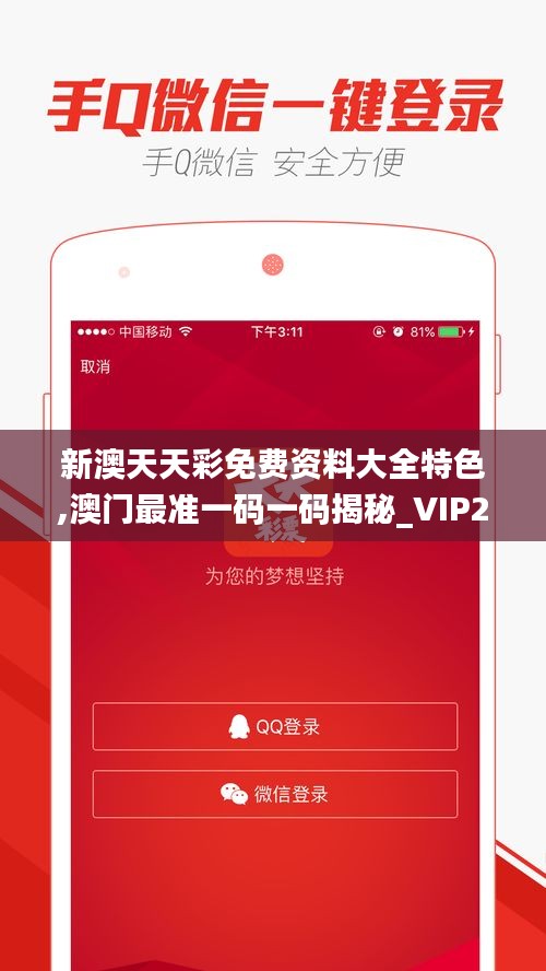 新澳天天彩免費提供號碼，探索彩票世界的機遇與挑戰(zhàn)，新澳天天彩免費號碼探索，彩票世界的機遇與挑戰(zhàn)揭秘