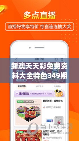 探索未來游戲世界，2025新澳天天免費大全，揭秘未來游戲世界，新澳天天免費大全2025展望