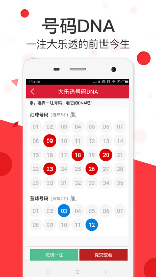澳彩精準(zhǔn)資料免費(fèi)長(zhǎng)期公開，揭秘彩票背后的秘密，澳彩揭秘，精準(zhǔn)資料免費(fèi)公開，探尋彩票背后的秘密