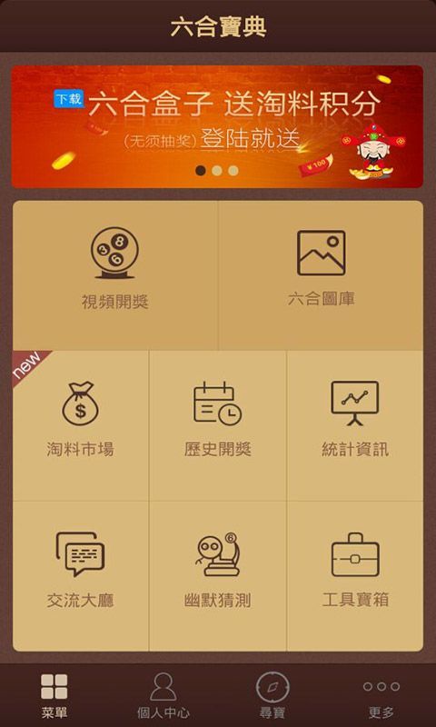 澳門六開彩天天免費(fèi)資料大全聚寶盆麗萍數(shù)據(jù)，探索彩票世界的秘密，澳門六開彩資料聚寶盆揭秘彩票世界秘密