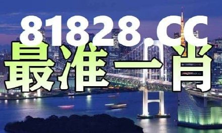 揭秘彩票秘密，探索一肖中特背后的數(shù)字世界 77777與888888的奧秘，揭秘彩票背后的數(shù)字奧秘，一肖中特與神秘數(shù)字組合探索 77777與888888的真相