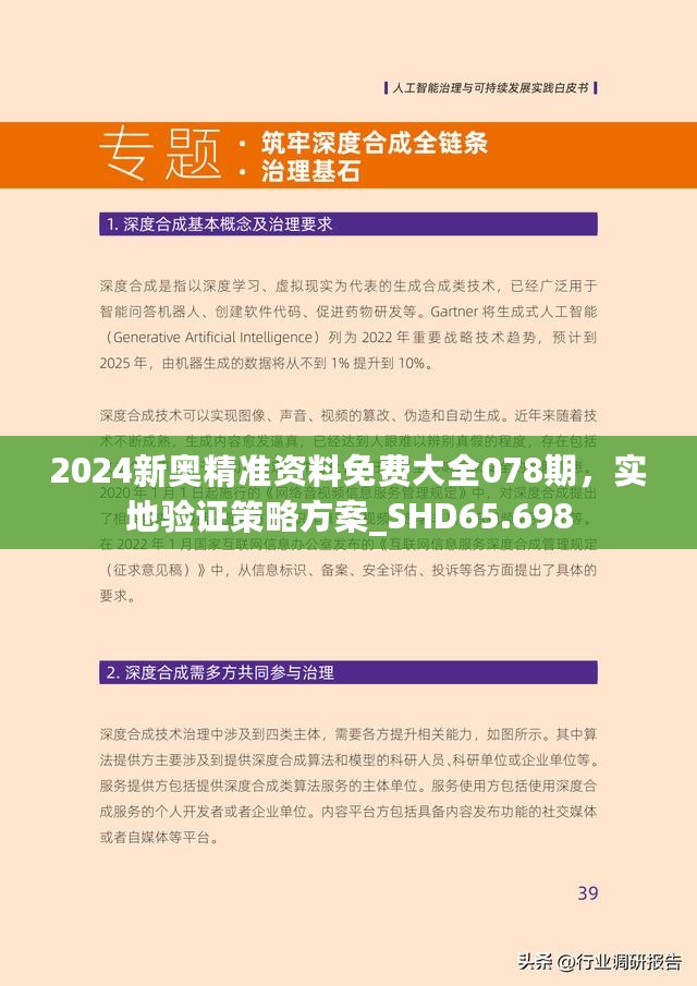 探索未來，2025新澳最新版精準(zhǔn)指南，探索未來，2025新澳精準(zhǔn)指南