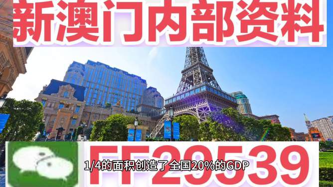 澳門今晚賽事資料分析與預(yù)測——走向未來的體育盛宴（2025年展望），澳門賽事前瞻，未來體育盛宴的走向與預(yù)測（2025年展望）