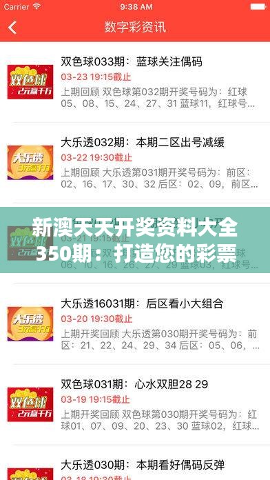 揭秘2025年新澳天天開獎結(jié)果，開獎數(shù)據(jù)與策略分析，揭秘2025年新澳天天開獎結(jié)果，數(shù)據(jù)解析與策略分析
