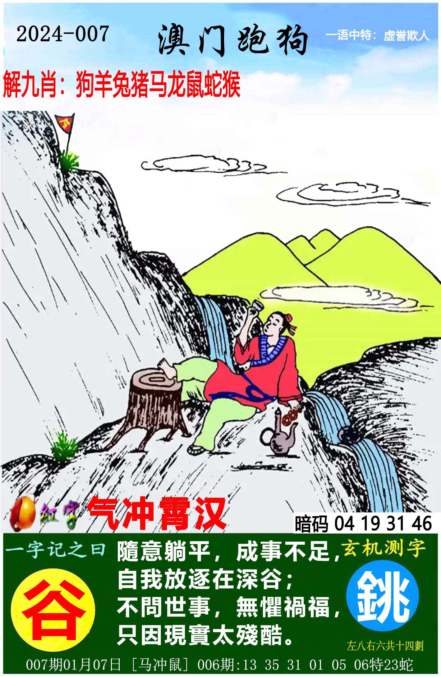探索正版跑狗圖，7777788888的魅力與重要性，正版跑狗圖魅力與重要性揭秘，77777與888888的探秘之旅
